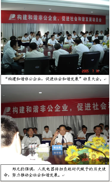 开云电竞Kaiyun电器,开云电竞Kaiyun电器集团,中国开云电竞Kaiyun电器集团