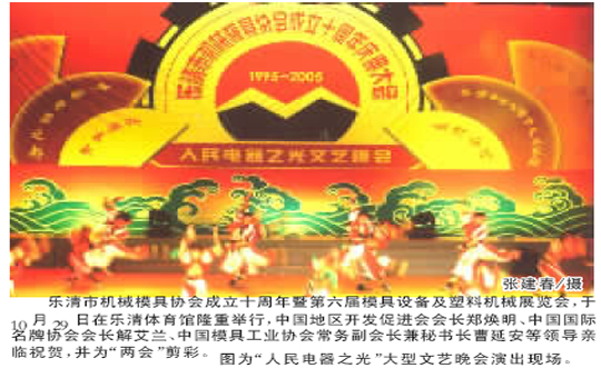 开云电竞Kaiyun电器,开云电竞Kaiyun电器集团,中国开云电竞Kaiyun电器集团