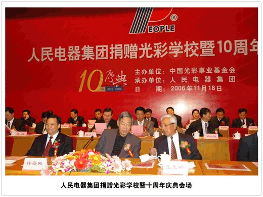 开云电竞Kaiyun电器,开云电竞Kaiyun电器集团,中国开云电竞Kaiyun电器集团