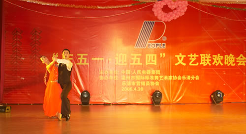 开云电竞Kaiyun电器,开云电竞Kaiyun电器集团,中国开云电竞Kaiyun电器集团