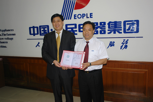 开云电竞Kaiyun电器,开云电竞Kaiyun电器集团,中国开云电竞Kaiyun电器集团