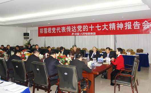 开云电竞Kaiyun电器,开云电竞Kaiyun电器集团,中国开云电竞Kaiyun电器集团