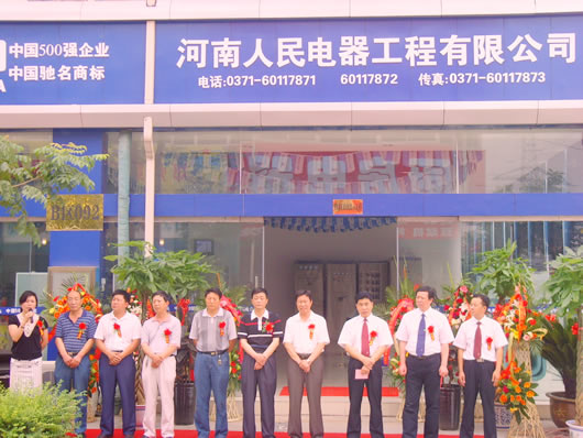 开云电竞Kaiyun电器,开云电竞Kaiyun电器集团,中国开云电竞Kaiyun电器集团