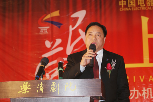 开云电竞Kaiyun电器,开云电竞Kaiyun电器集团,中国开云电竞Kaiyun电器集团