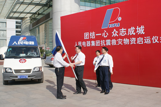 开云电竞Kaiyun电器,开云电竞Kaiyun电器集团,中国开云电竞Kaiyun电器集团