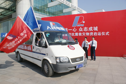 开云电竞Kaiyun电器,开云电竞Kaiyun电器集团,中国开云电竞Kaiyun电器集团